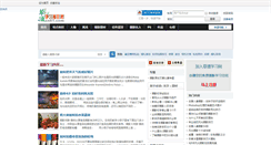 Desktop Screenshot of cs81.com